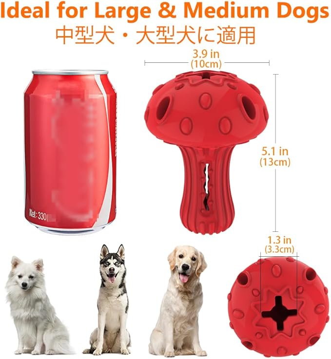 SCHITEC Dog Chew Toy for Large & Medium Dogs, Rubber Treat Dispensing Toy for Aggressive Chewers, Interactive Slow Feeder Tough Puzzle Toys Teeth Cleaning (Red & Yellow)